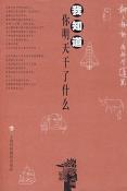 我知道你明天干了什么-小麦知识