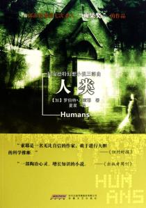 人类-小麦知识