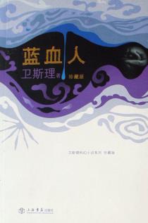 蓝血人-小麦知识