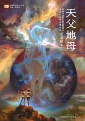 天父地母-小麦知识