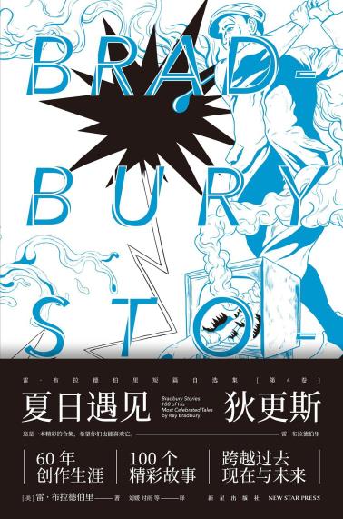夏日遇见狄更斯-小麦知识