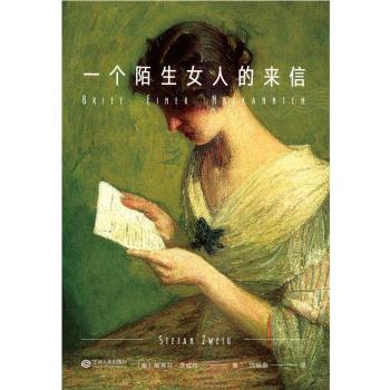 陌生女人的来信-小麦知识