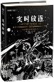 实时放逐-小麦知识