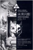 未来闪影-小麦知识