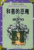 环月旅行——中外科幻小说选集-小麦知识