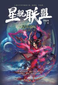 星舰联盟 星涛流年-小麦知识
