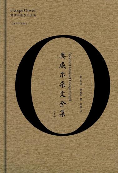 奥威尔杂文全集-小麦知识