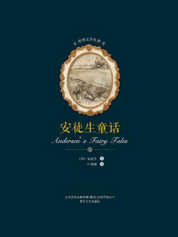 安徒生童话-小麦知识
