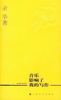 音乐影响了我的写作-小麦知识