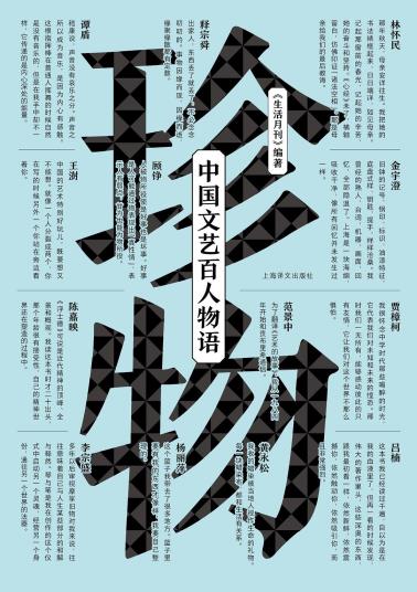 珍物-小麦知识