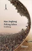 Peking falten-小麦知识