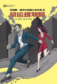 命运规划局-小麦知识