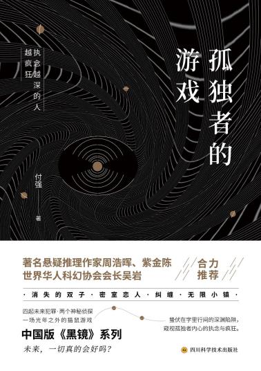 孤独者的游戏-小麦知识