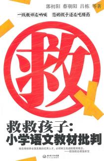 救救孩子-小麦知识
