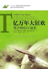 亿万年大狂欢-小麦知识