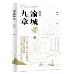 渝城九章-小麦知识