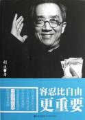 容忍比自由更重要-小麦知识