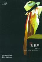 瓦利斯-小麦知识