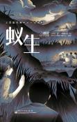 蚁生-小麦知识