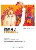 智识分子-小麦知识
