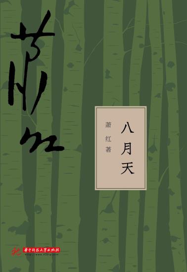 八月天-小麦知识