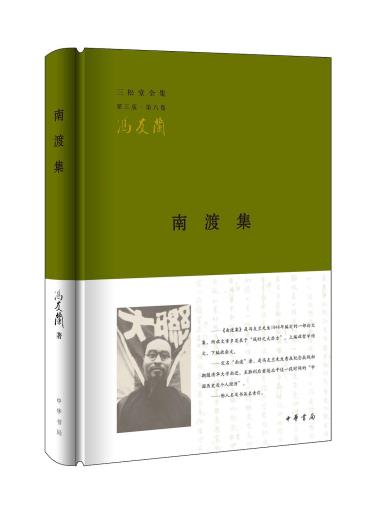 南渡集-小麦知识