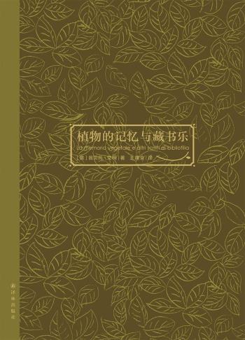 植物的记忆与藏书乐-小麦知识