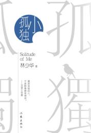 小孤独-小麦知识