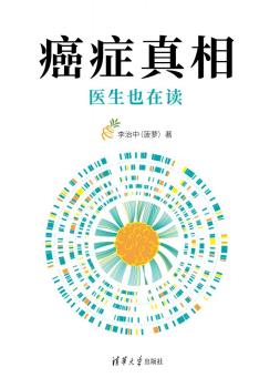癌症真相-小麦知识