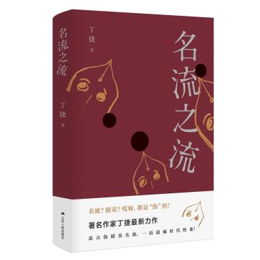 名流之流-小麦知识
