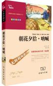 朝花夕拾·呐喊-小麦知识
