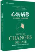 心转病移-小麦知识