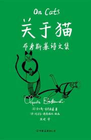 关于猫-小麦知识