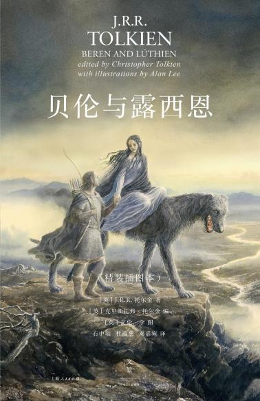贝伦与露西恩-小麦知识