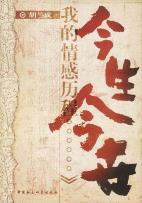 今生今世-小麦知识