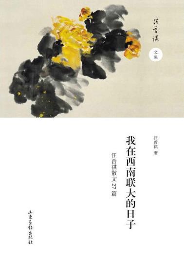 我在西南联大的日子-小麦知识