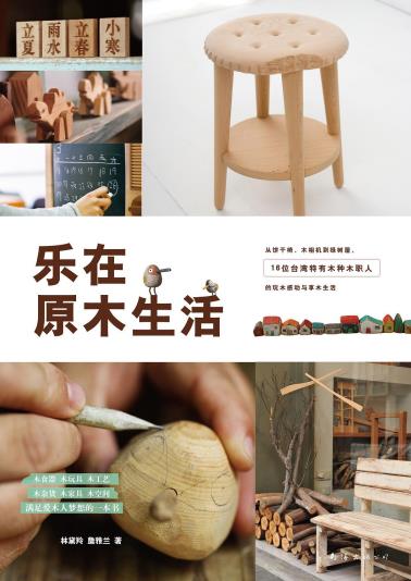 乐在原木生活-小麦知识
