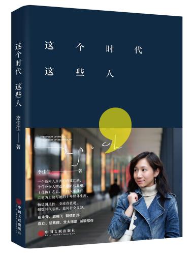 这个时代这些人-小麦知识
