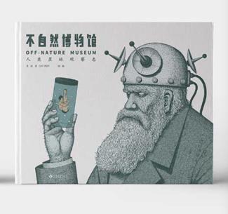 不自然博物馆-小麦知识