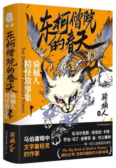 东柯僧院的春天-小麦知识