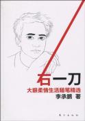 右一刀-小麦知识