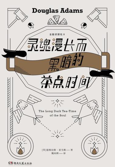 灵魂漫长而黑暗的茶点时间-小麦知识