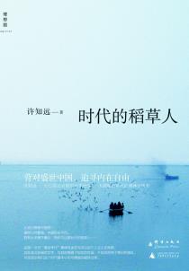 时代的稻草人-小麦知识