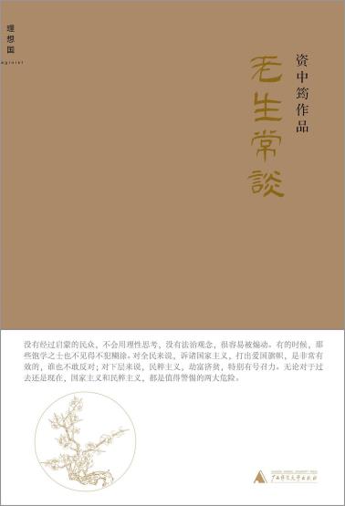 老生常谈-小麦知识