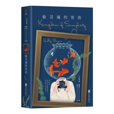 偷灵魂的男孩-小麦知识
