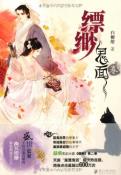 缥缈·鬼面卷-小麦知识