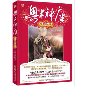 奥术神座5·黑暗山脉-小麦知识