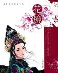 花镜-小麦知识