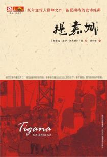 提嘉娜-小麦知识