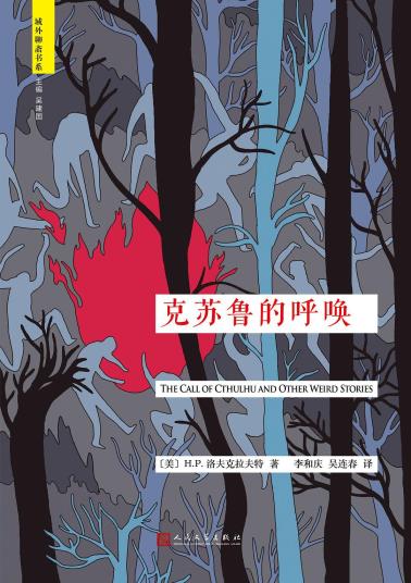克苏鲁的呼唤-小麦知识